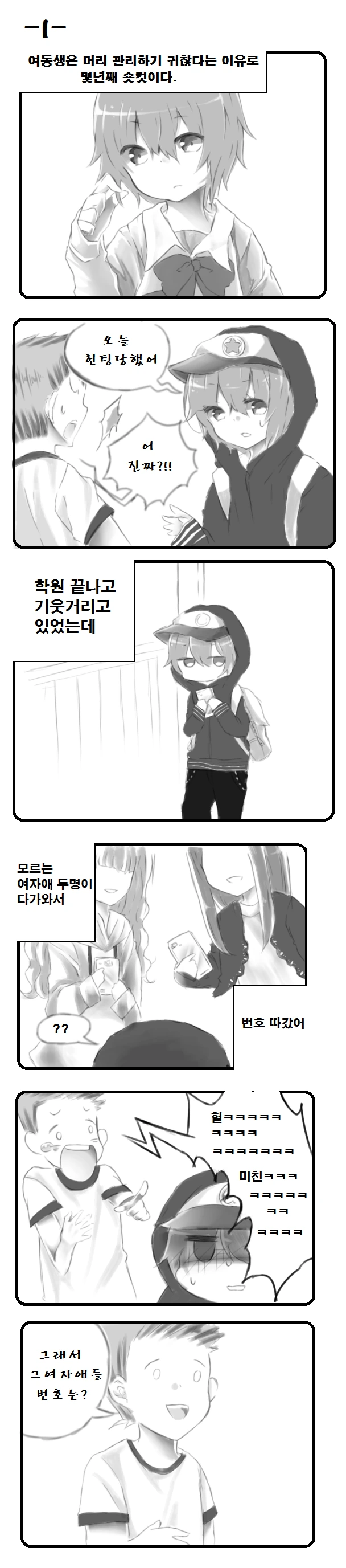 manga_3493192_001.webp