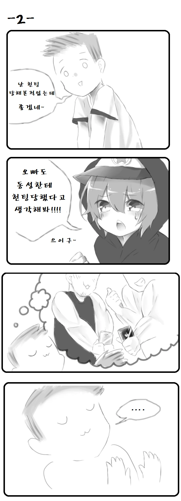 manga_3493192_002.webp