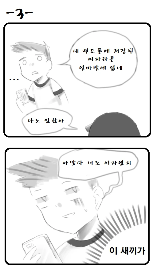 manga_3493192_003.webp