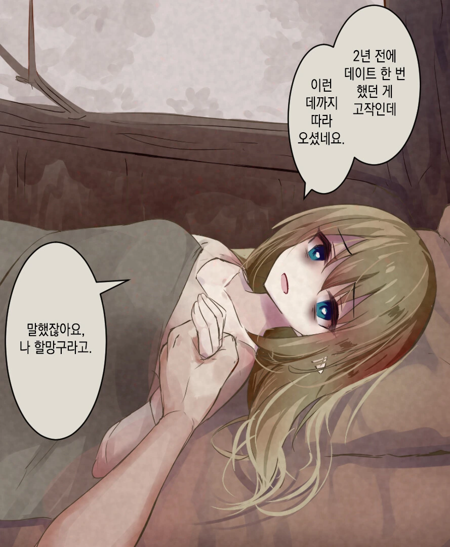 manga_3501497_008.webp
