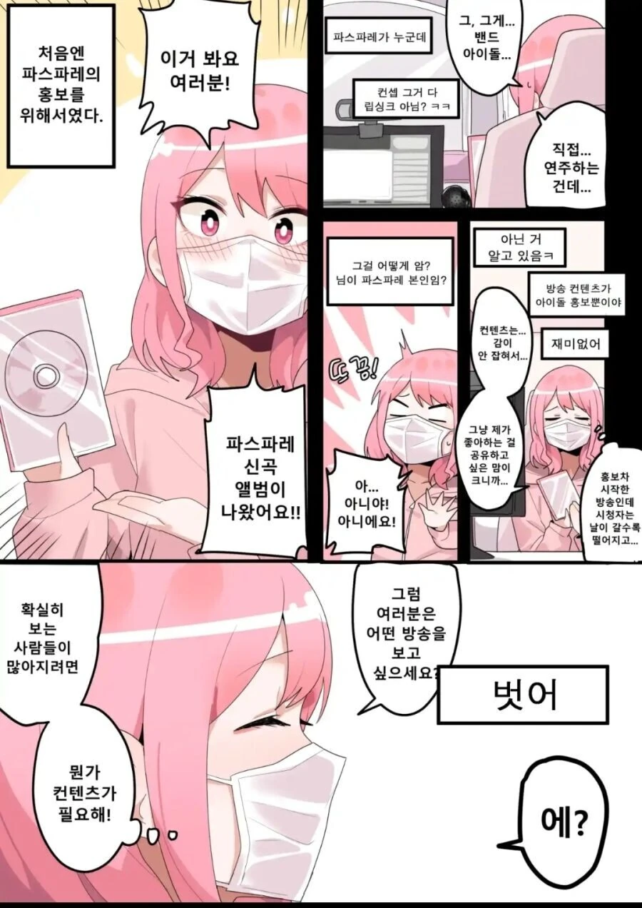 manga_3642438_001.webp