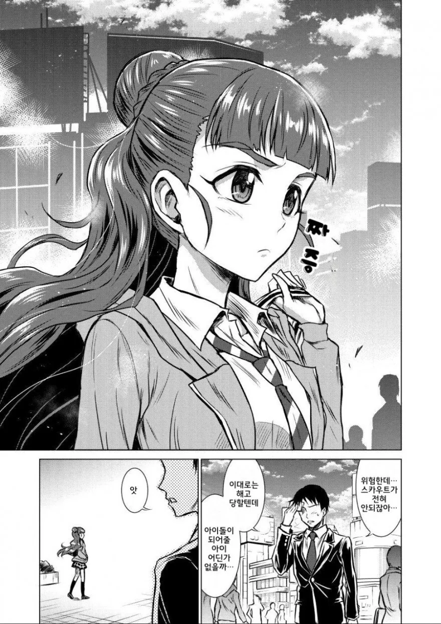 manga_370991_001.webp