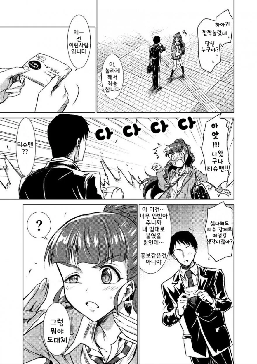 manga_370991_003.webp