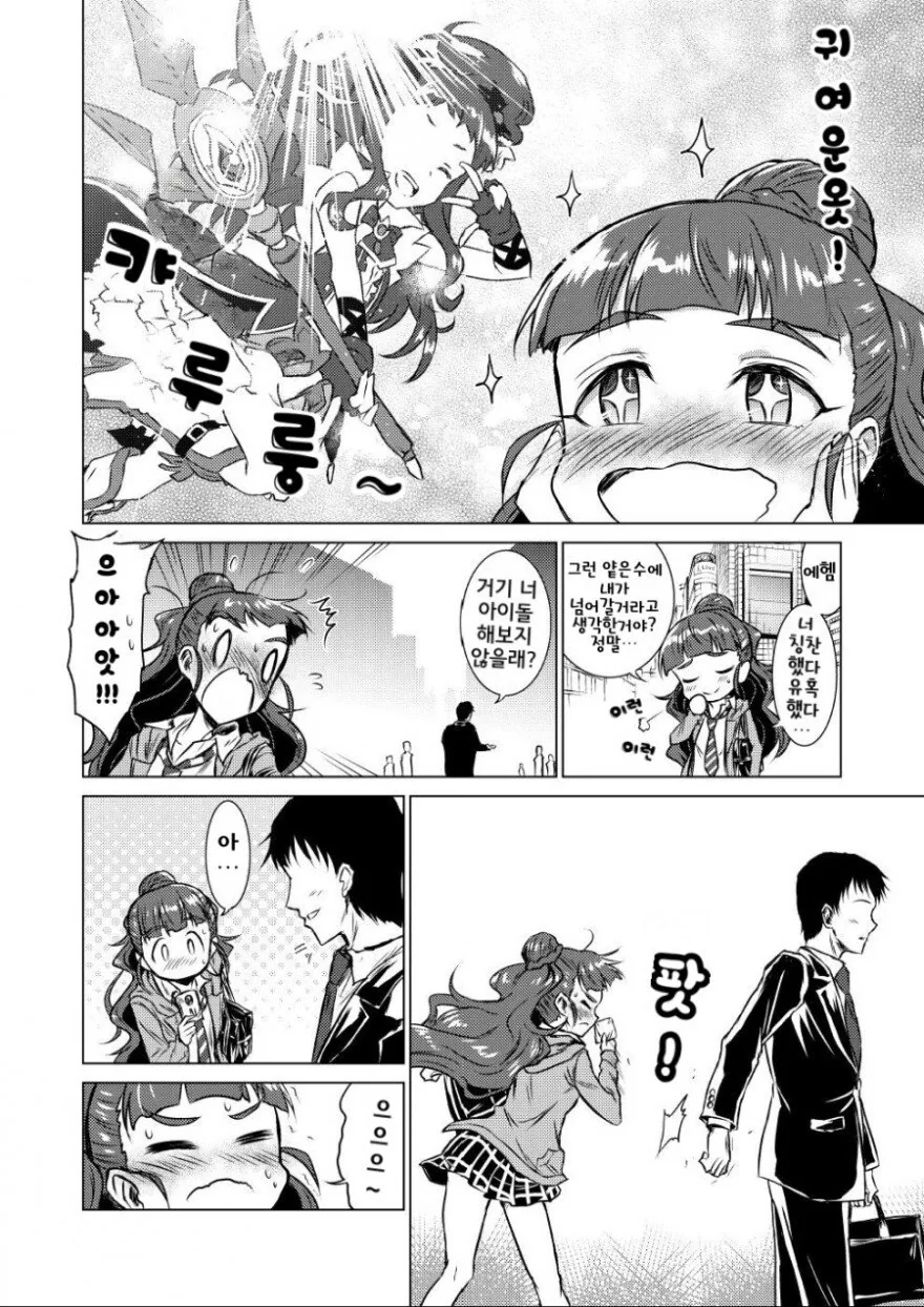 manga_370991_006.webp