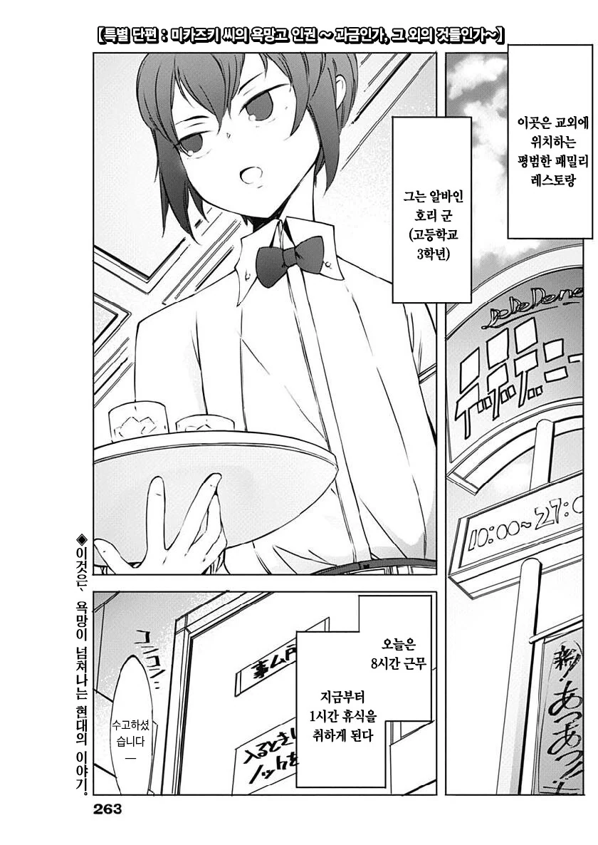 manga_3776221_001.webp