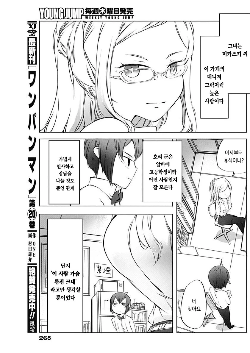 manga_3776221_003.webp