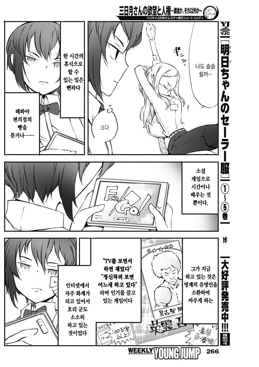 manga_3776221_004.webp