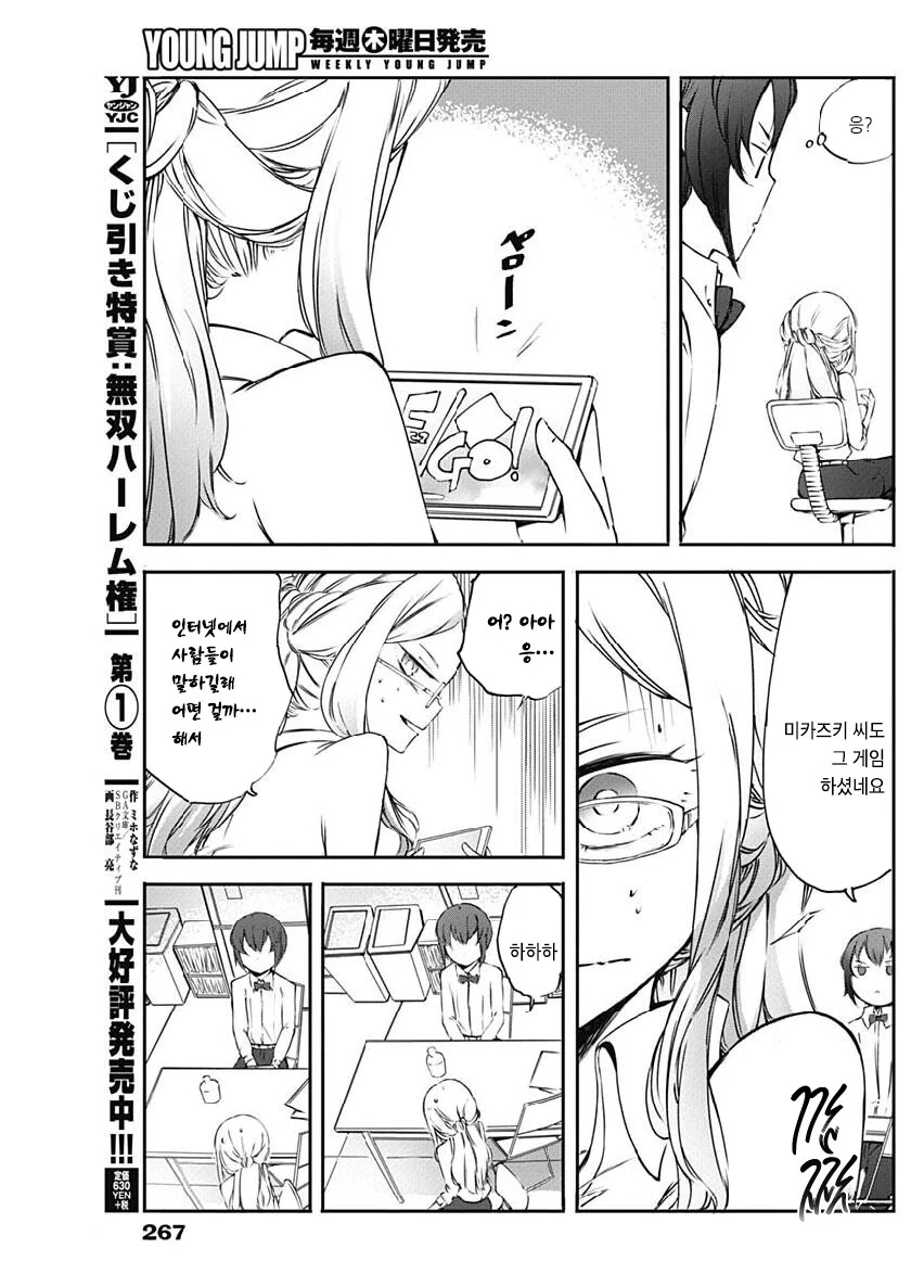 manga_3776221_005.webp