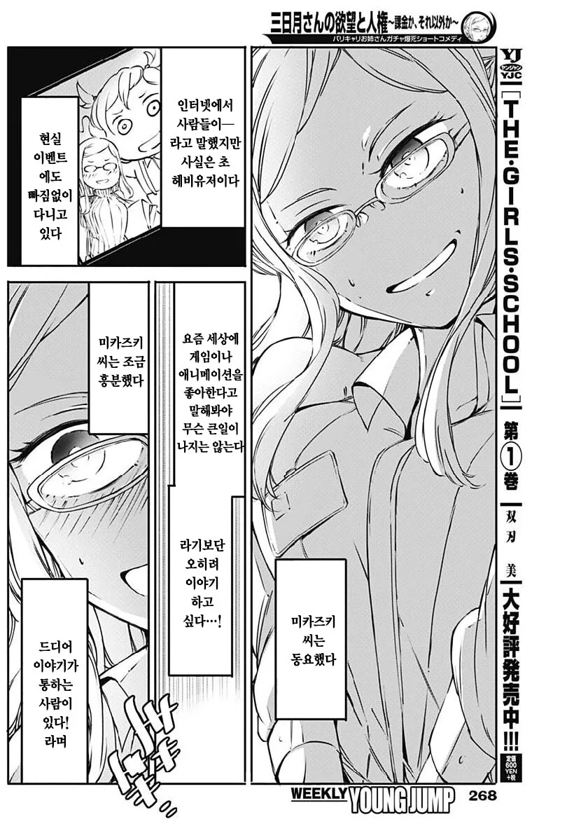 manga_3776221_006.webp