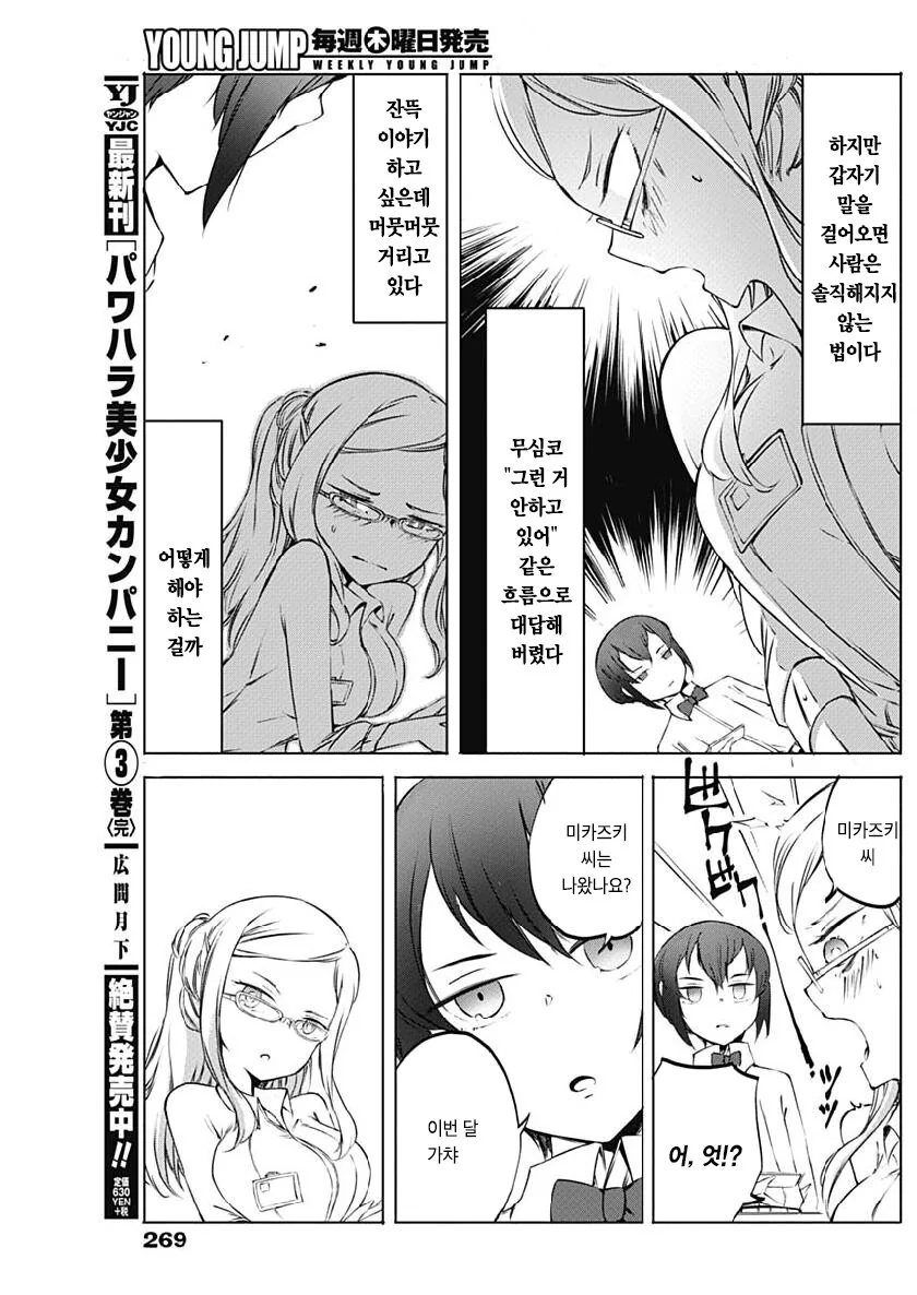 manga_3776221_007.webp