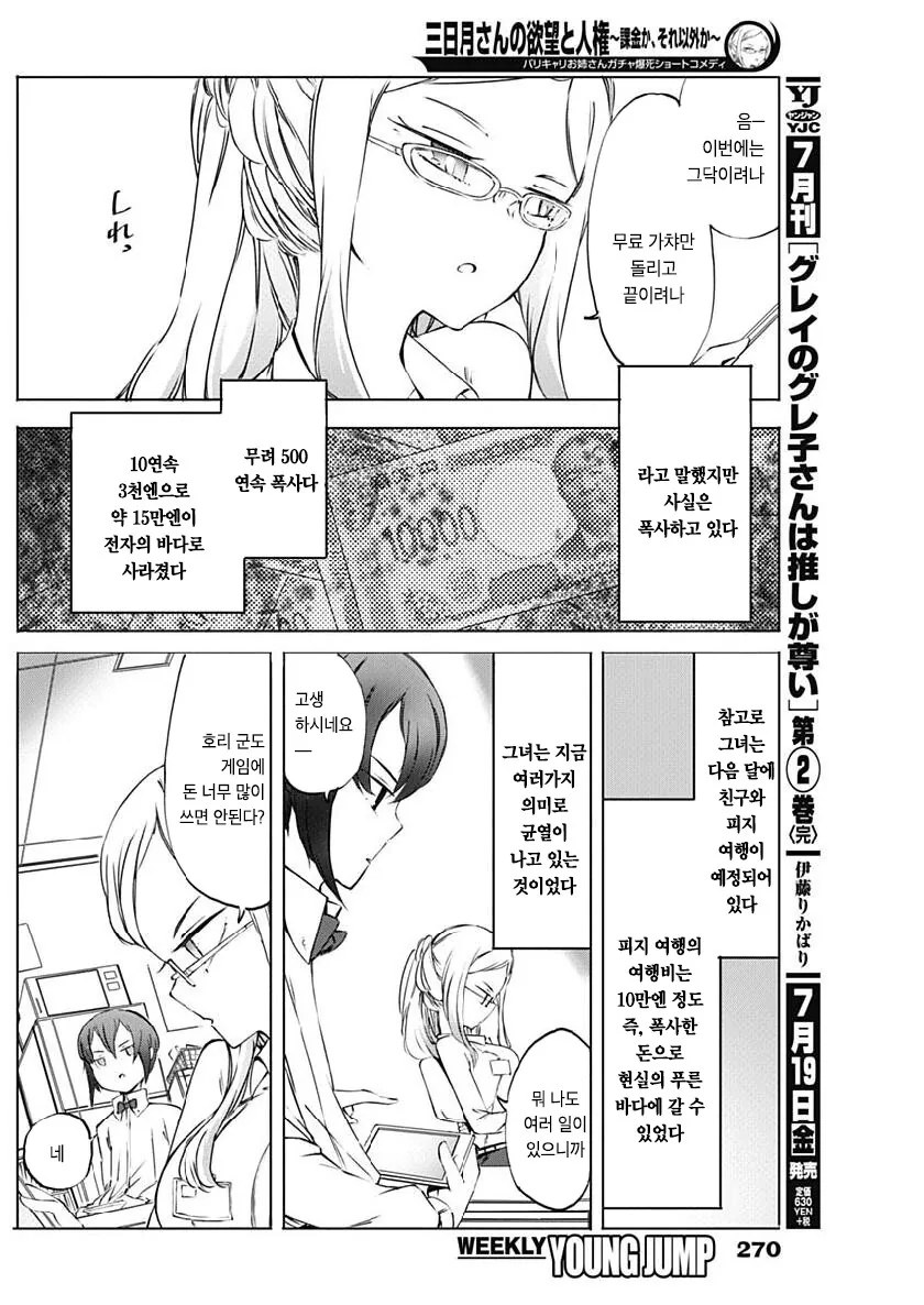 manga_3776221_008.webp