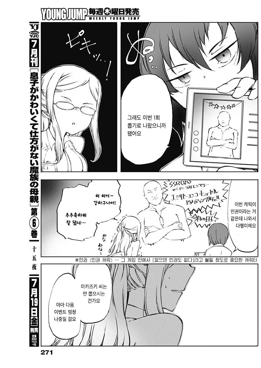 manga_3776221_009.webp