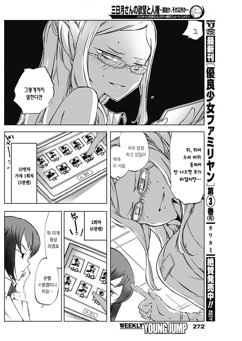 manga_3776221_010.webp