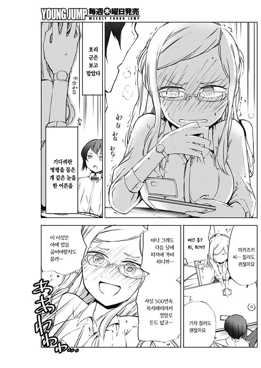 manga_3776221_011.webp