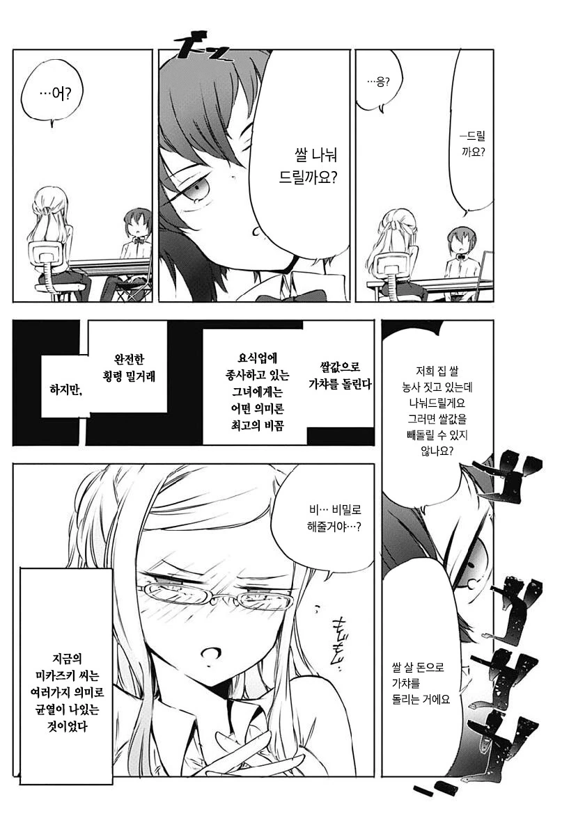manga_3776221_012.webp