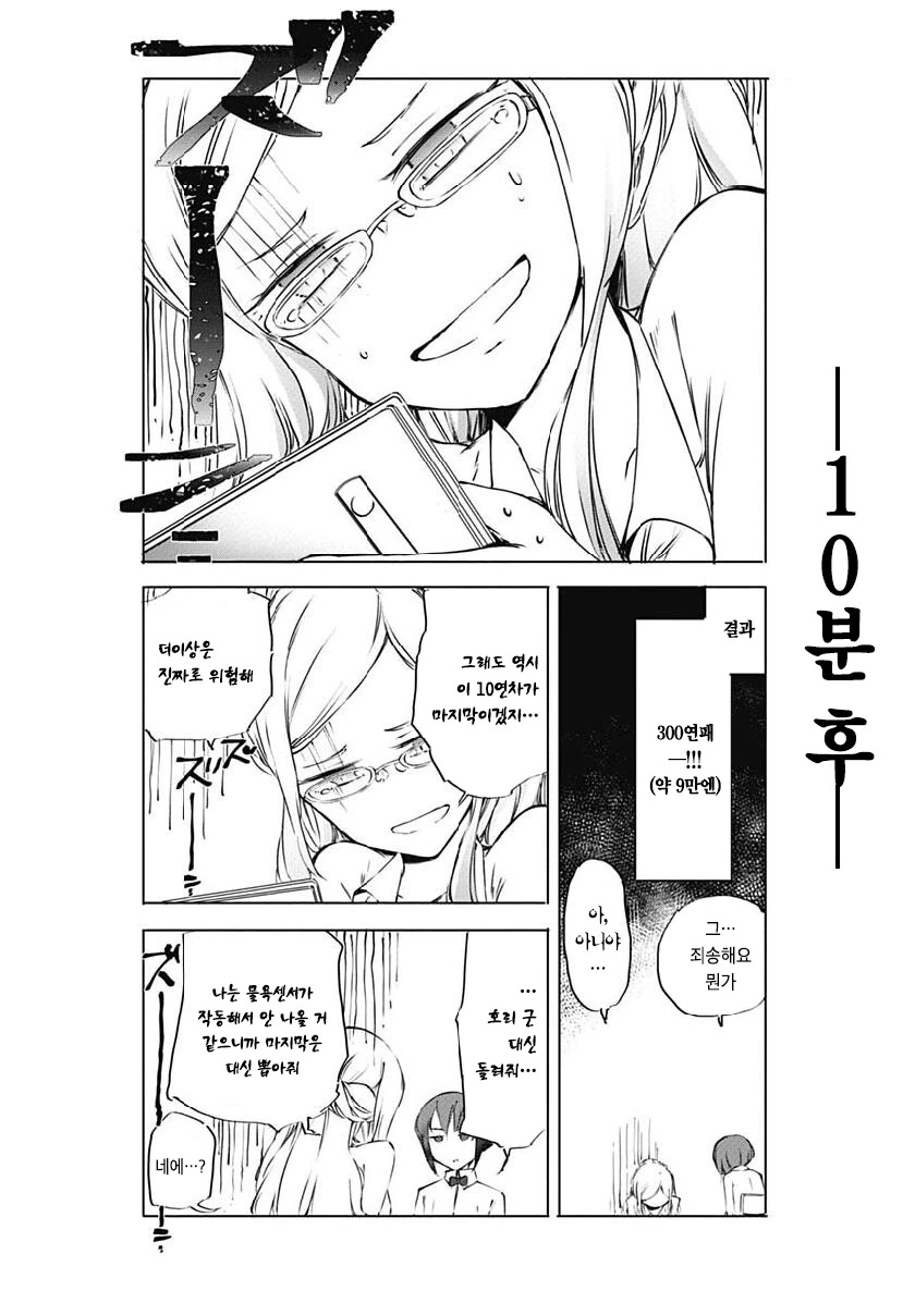 manga_3776221_013.webp