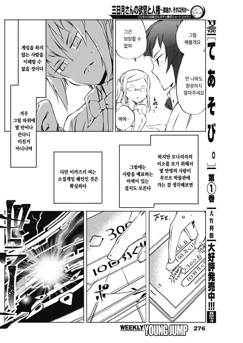 manga_3776221_014.webp