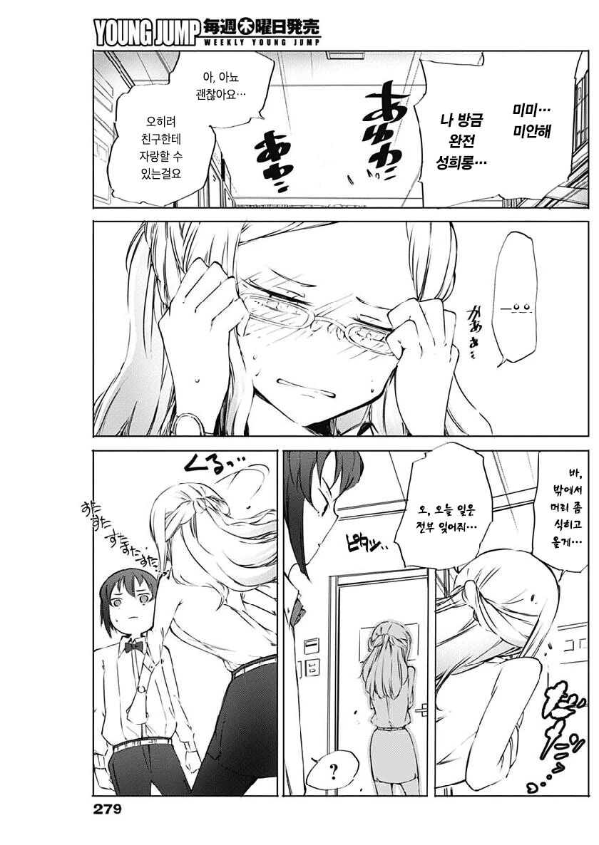 manga_3776221_017.webp