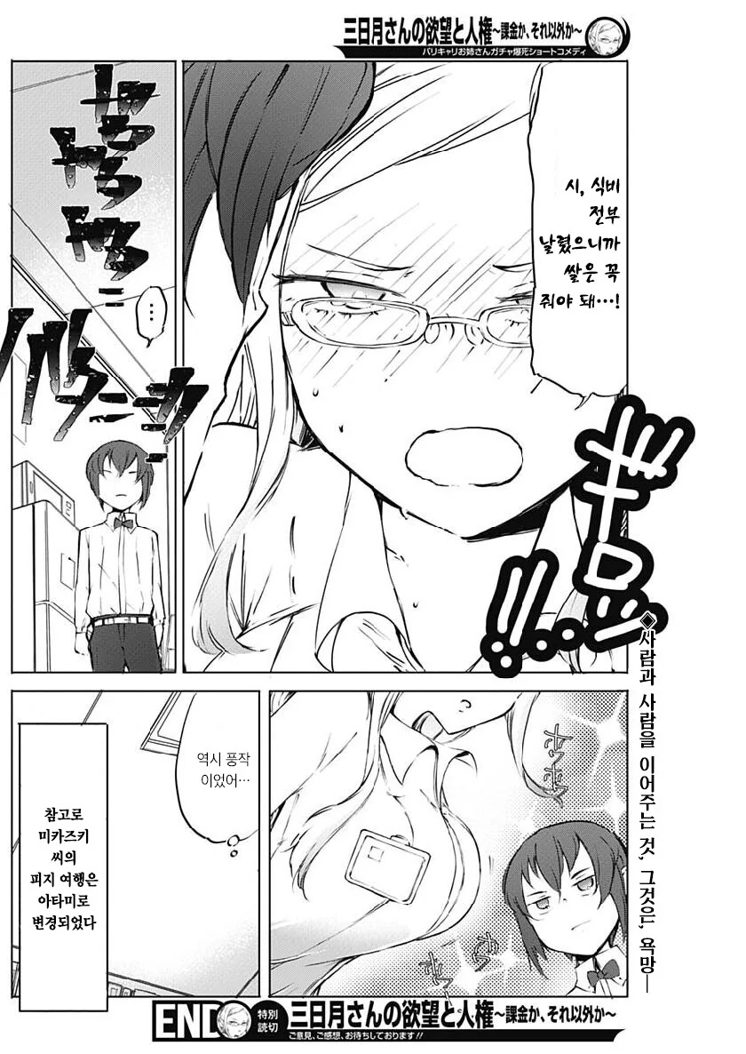 manga_3776221_018.webp