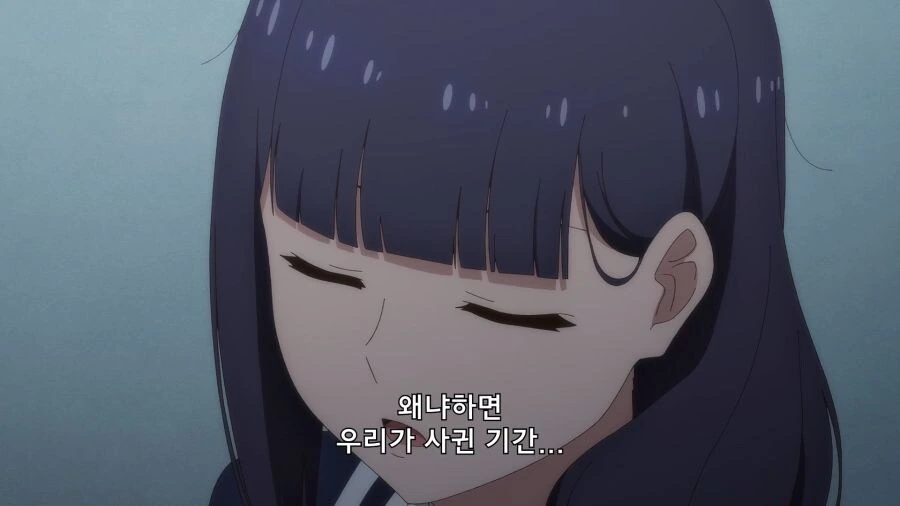 절친이 좋아하는 소꿉친구랑 사귄 사실을 숨긴 이유_12.jpg