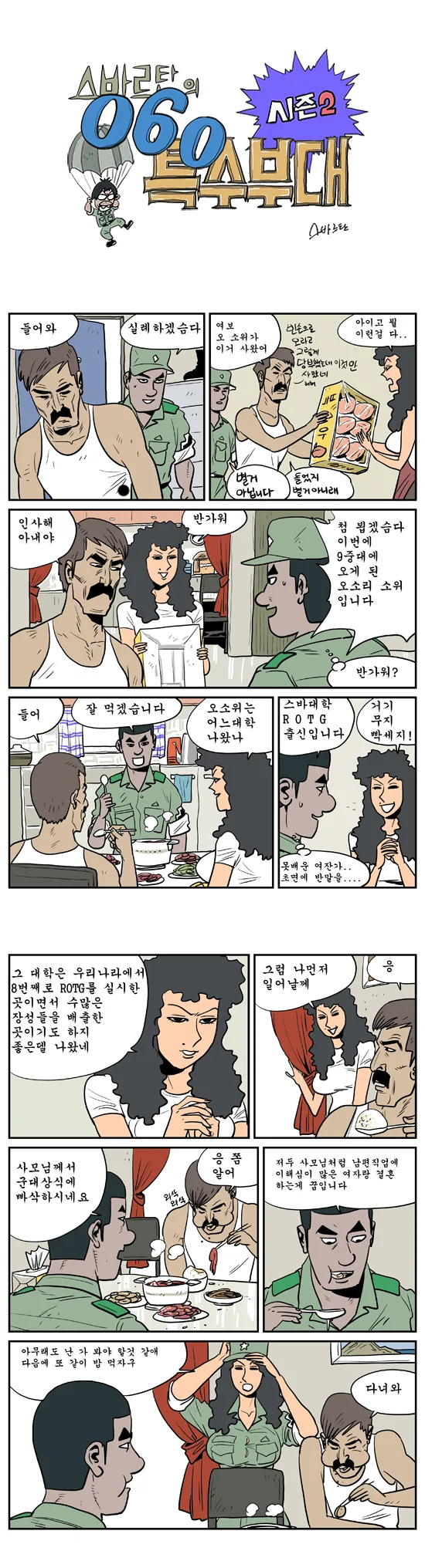 manga_392647_001.webp