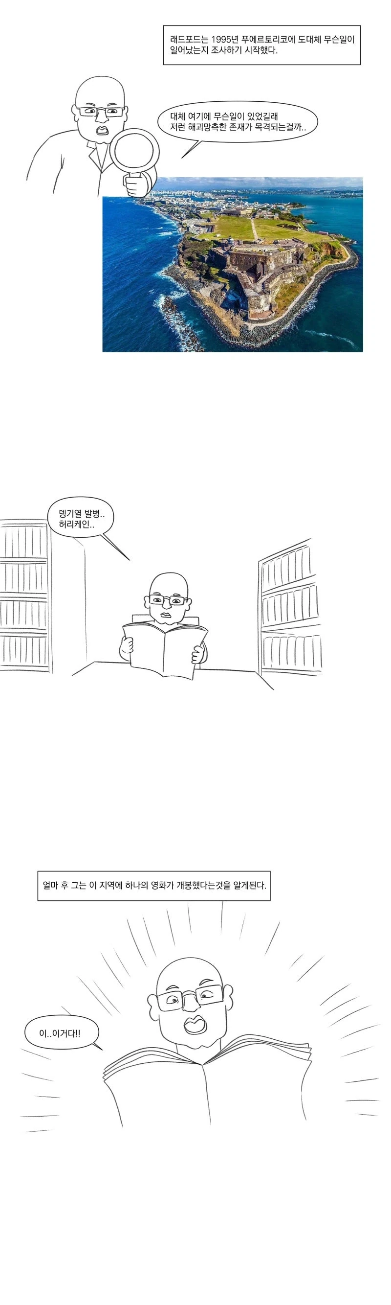 염소 삐를 빠는 츄파카브라.manhwa_5.webp