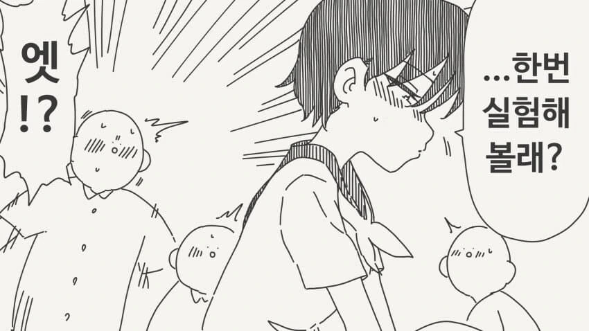 너로는 흥분하지 않는다는.manga_2.jpg