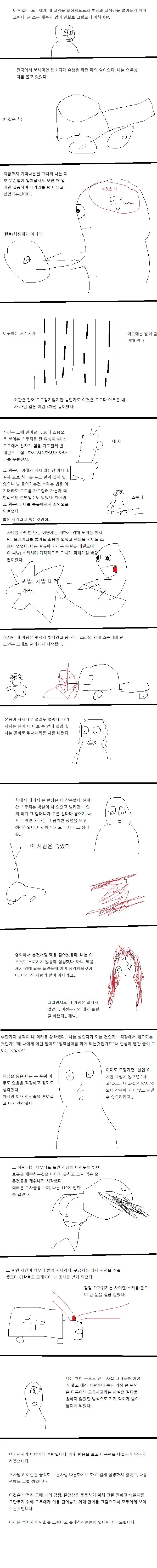 manga_4056023_001.webp