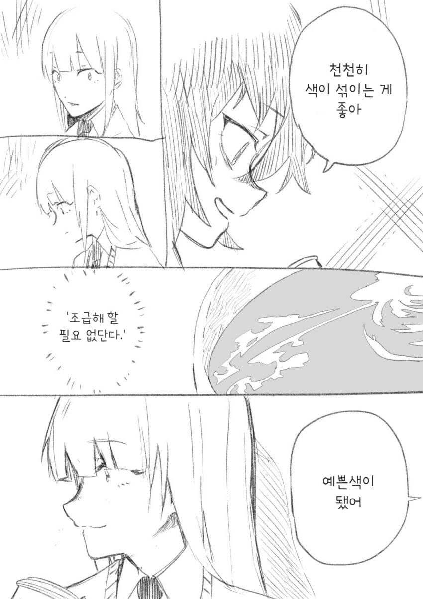 manga_4059728_004.webp