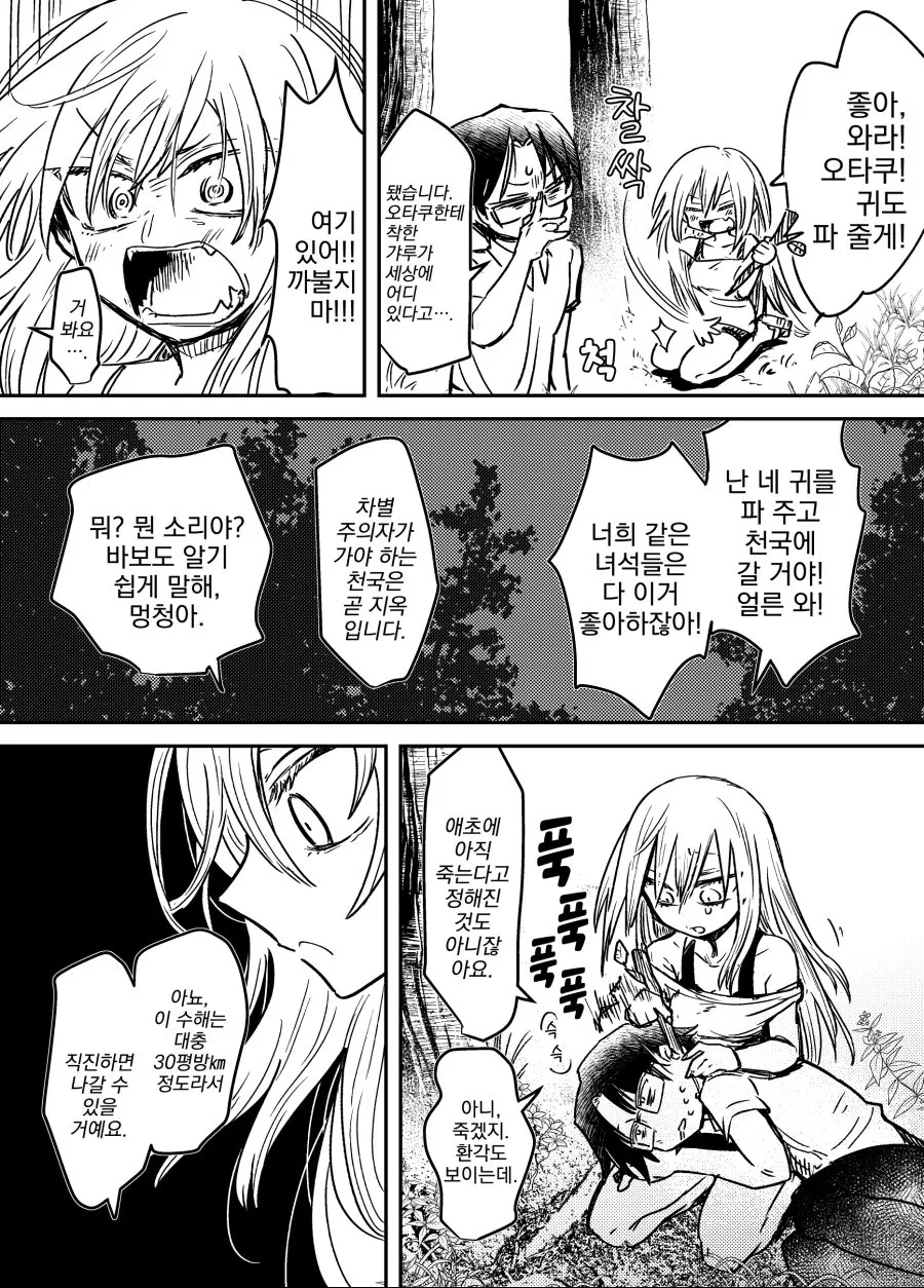 manga_421645_002.webp