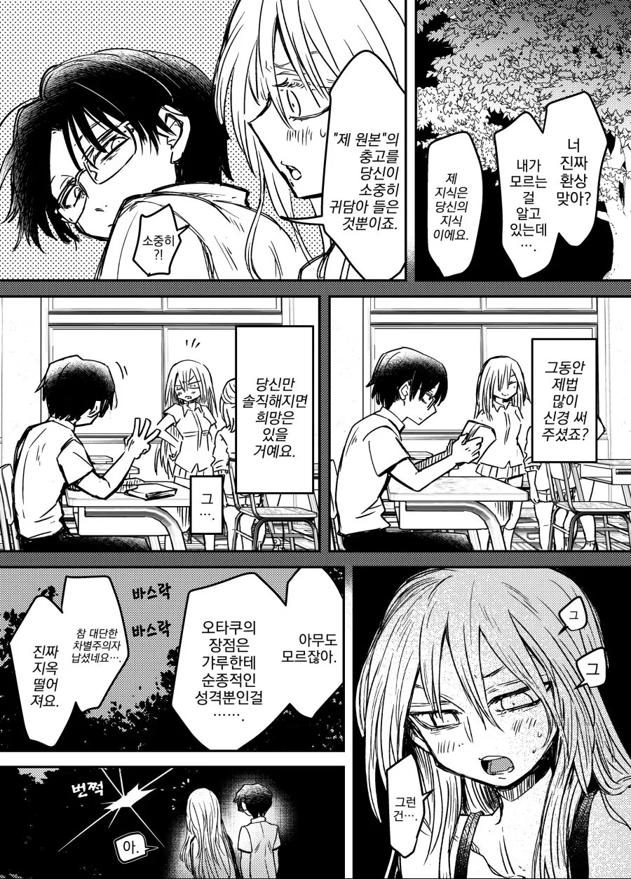 manga_421645_003.webp