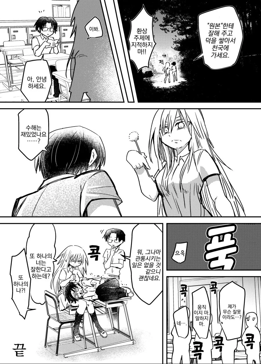 manga_421645_004.webp