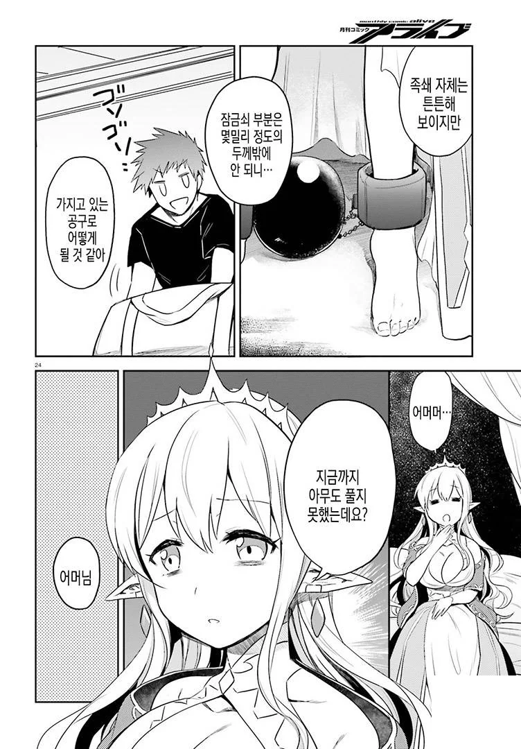 manga_436441_002.webp