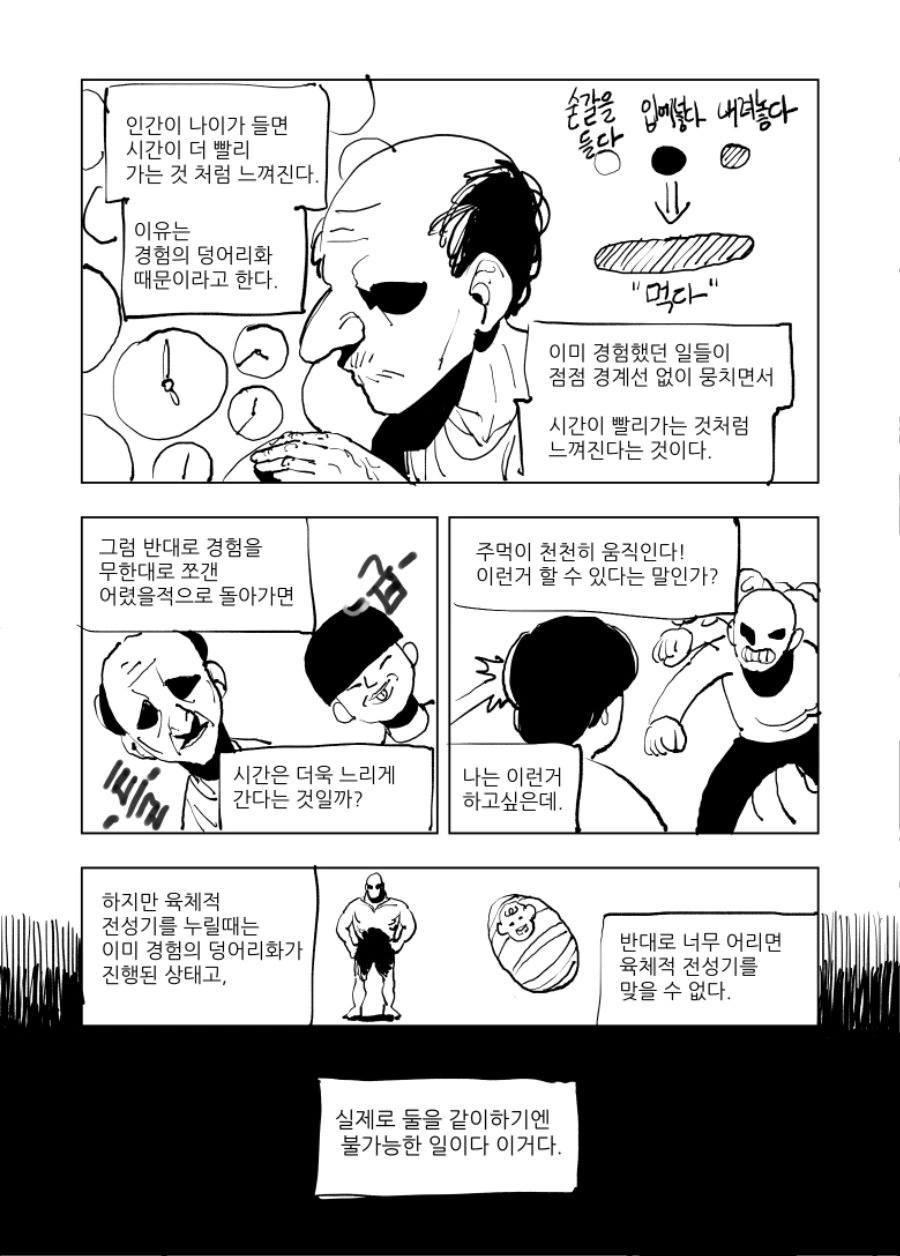 manga_533141_001.webp