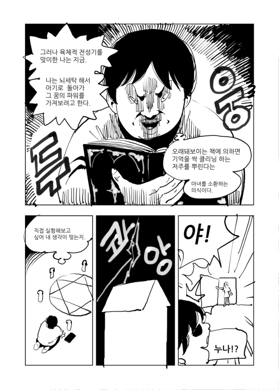 manga_533141_002.webp