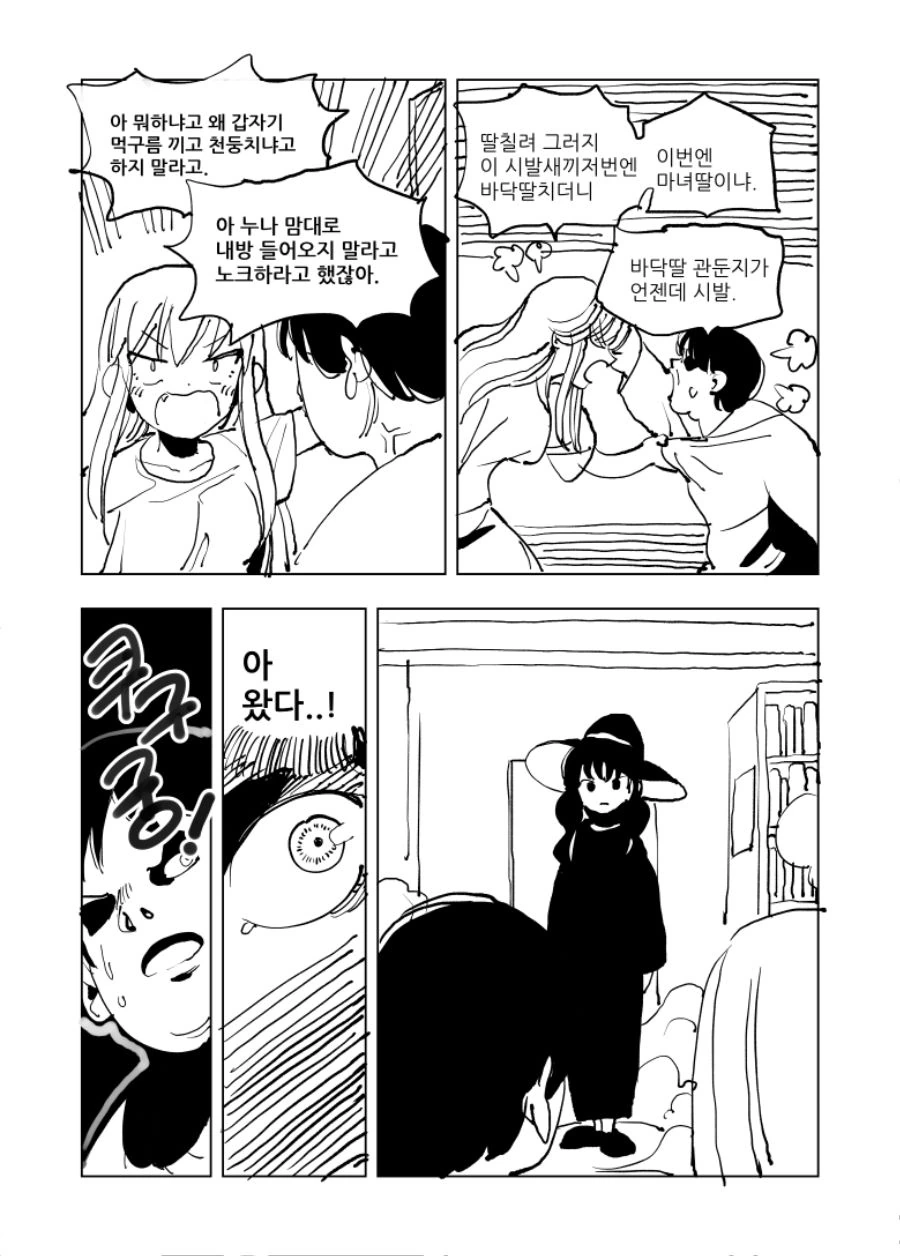 manga_533141_003.webp