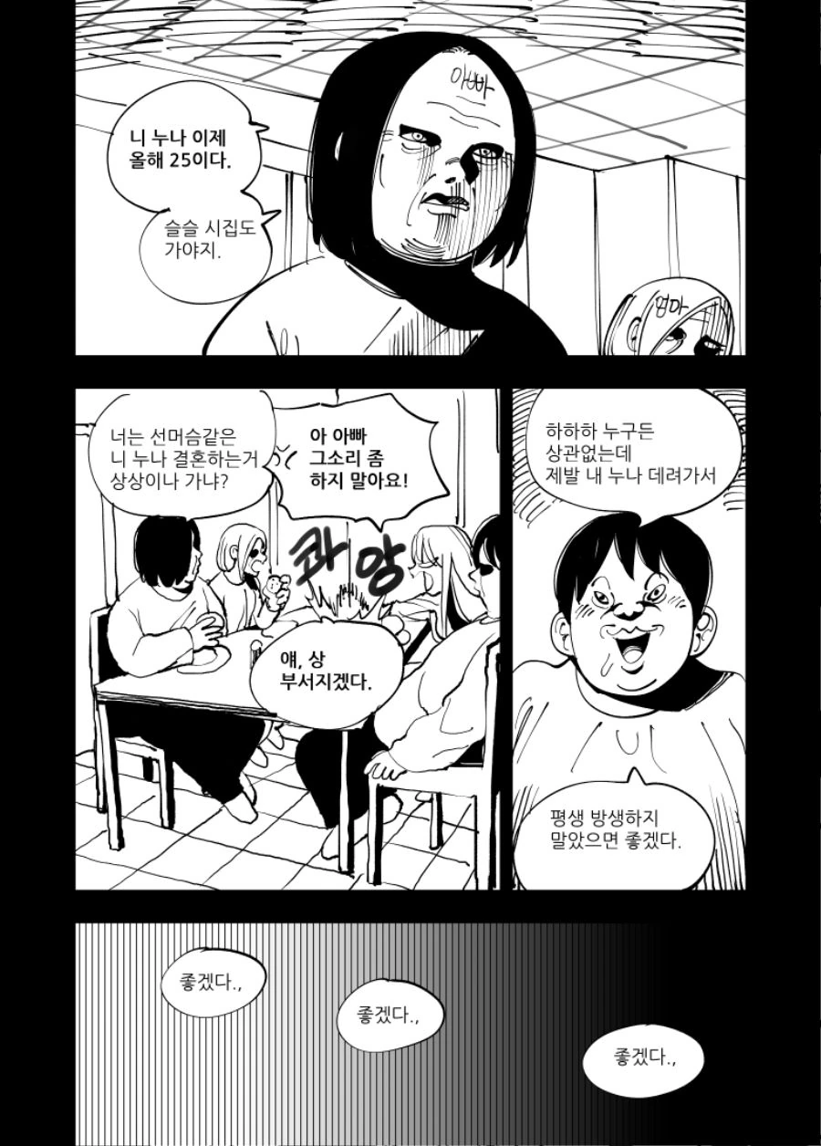 manga_533141_007.webp