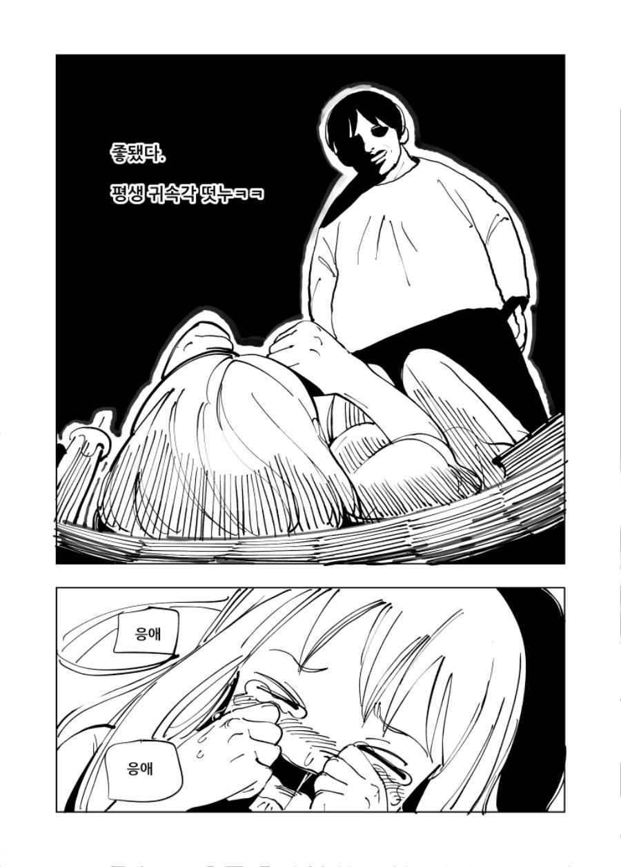 manga_533141_008.webp