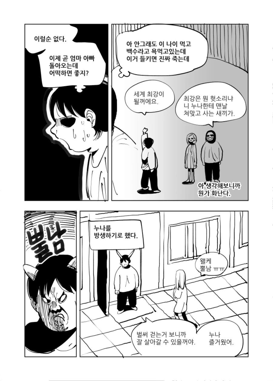 manga_533141_009.webp