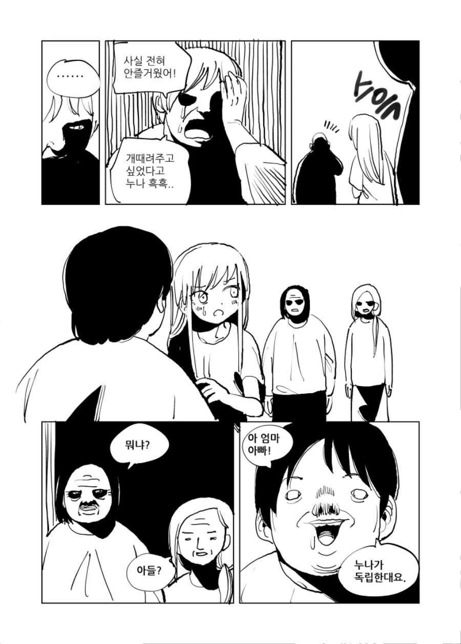 manga_533141_010.webp