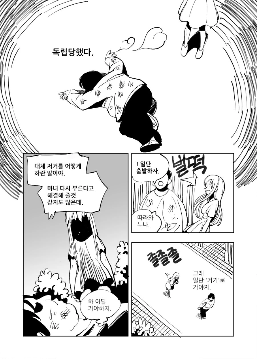 manga_533141_011.webp