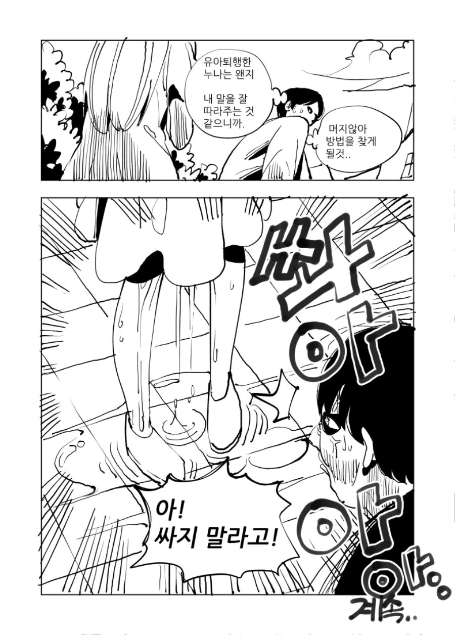 manga_533141_012.webp