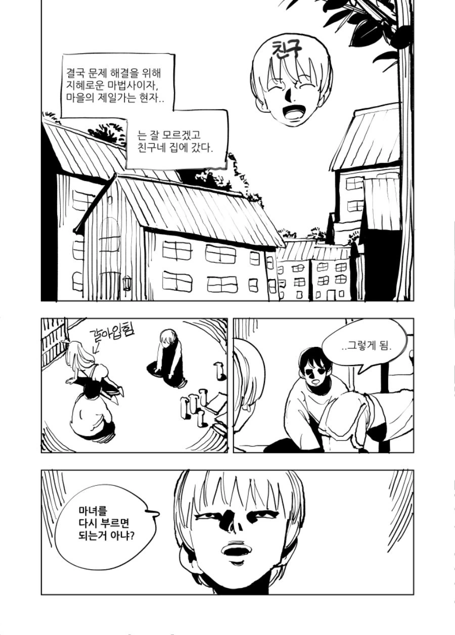 manga_533141_013.webp