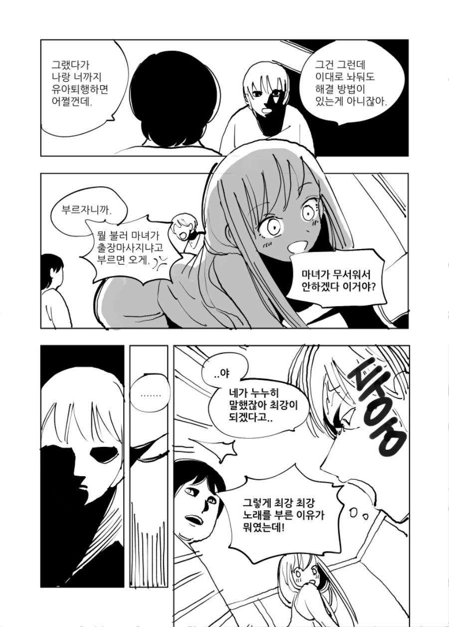 manga_533141_014.webp
