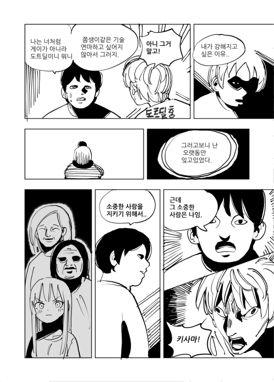 manga_533141_015.webp