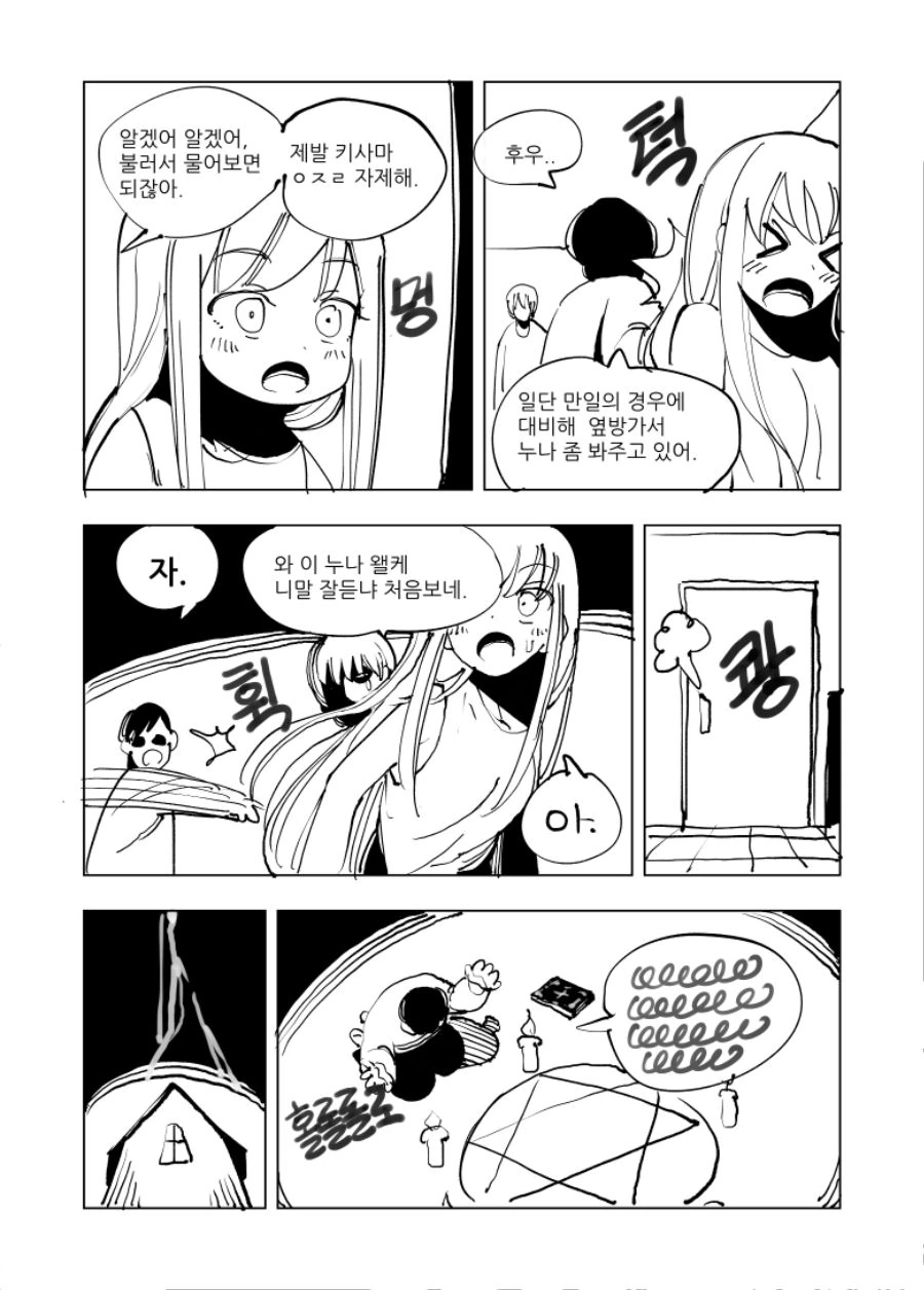 manga_533141_016.webp
