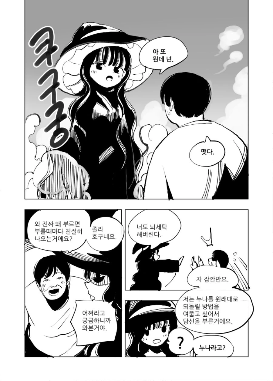 manga_533141_017.webp