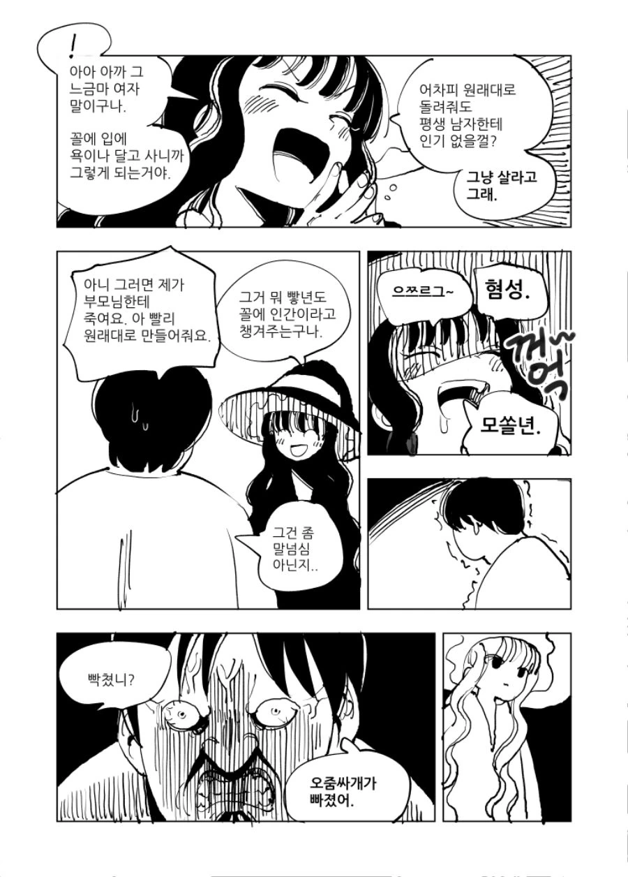 manga_533141_018.webp