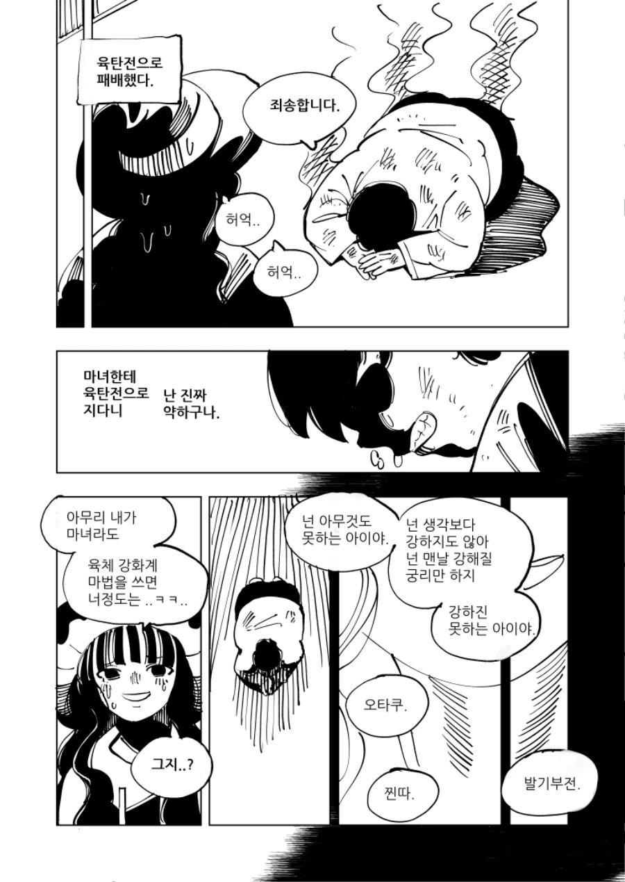 manga_533141_021.webp