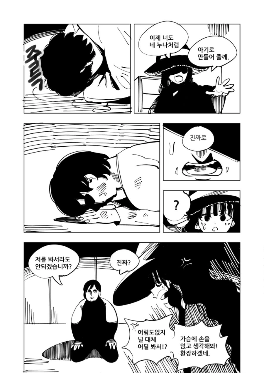 manga_533141_022.webp
